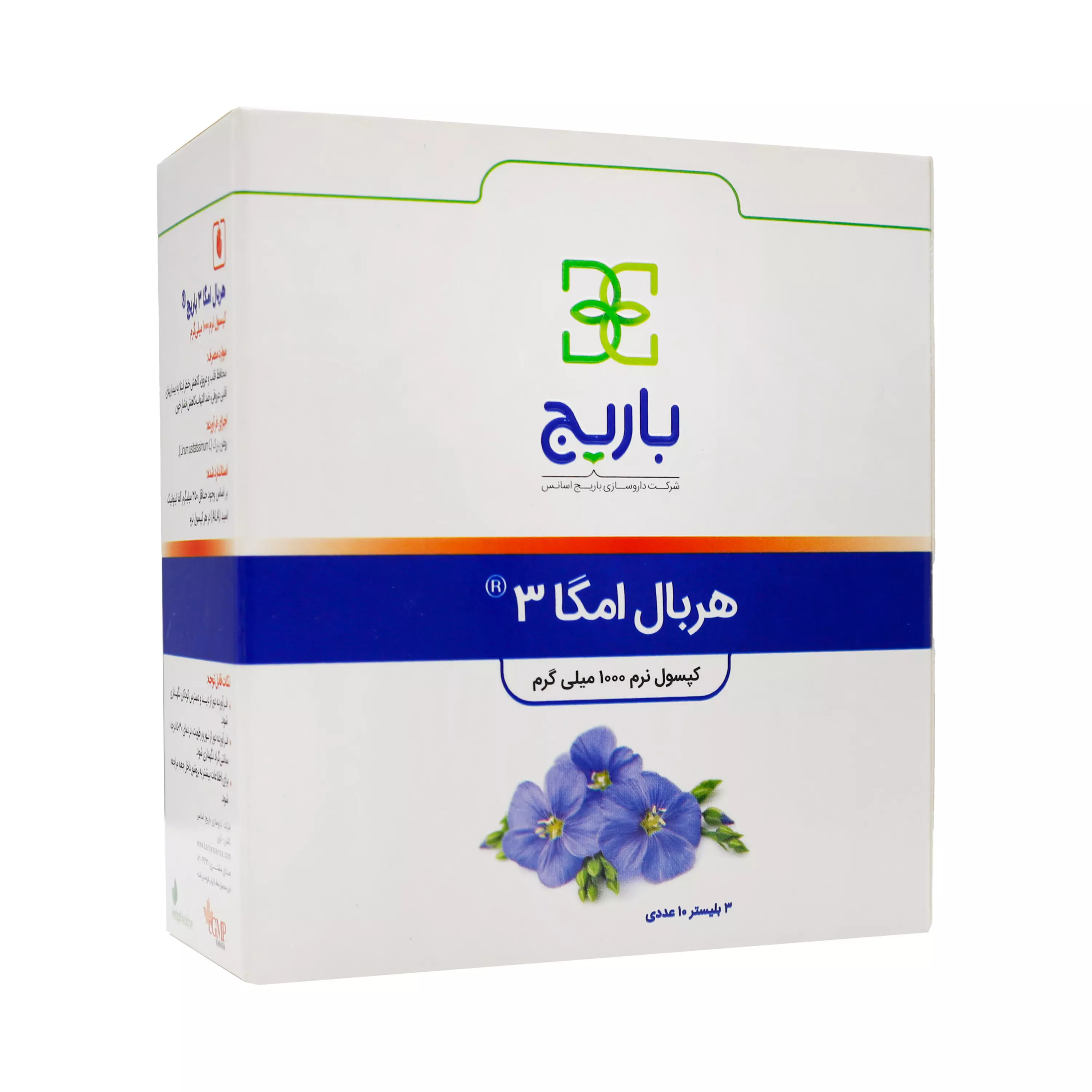 کپسول نرم هربال امگا 3 بلیستر 30 عددی باریج اسانس